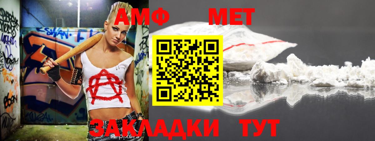 АМФЕТАМИН 98% Евпатория