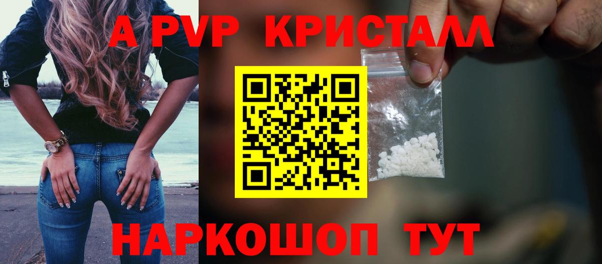 Alfa_PVP мука Евпатория