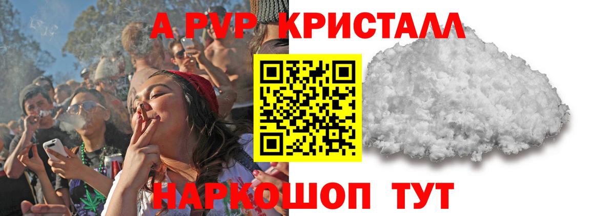 APVP СК  A PVP СК КРИС  Евпатория  Alpha PVP  Alpha-PVP СК  Вход с VPN 
