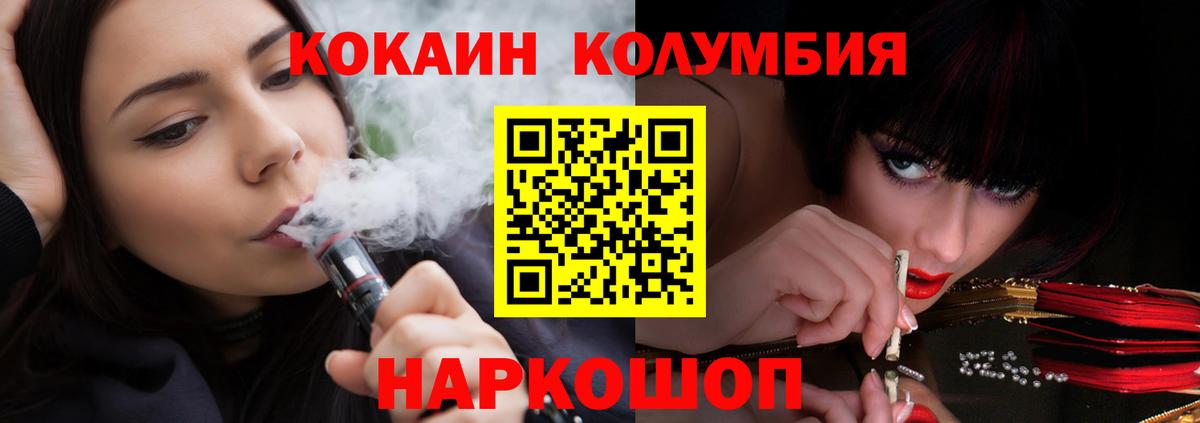 Кокаин FishScale Евпатория