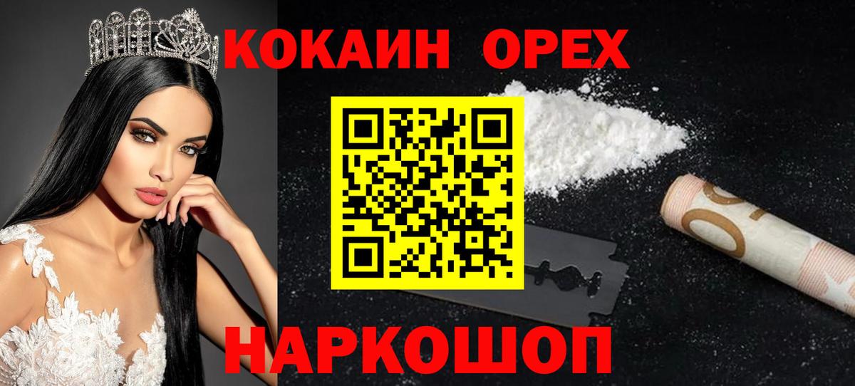 Cocaine Fish Scale  Вход с VPN  КОКАИН  наркота  COCAIN Колумбийский  Евпатория 