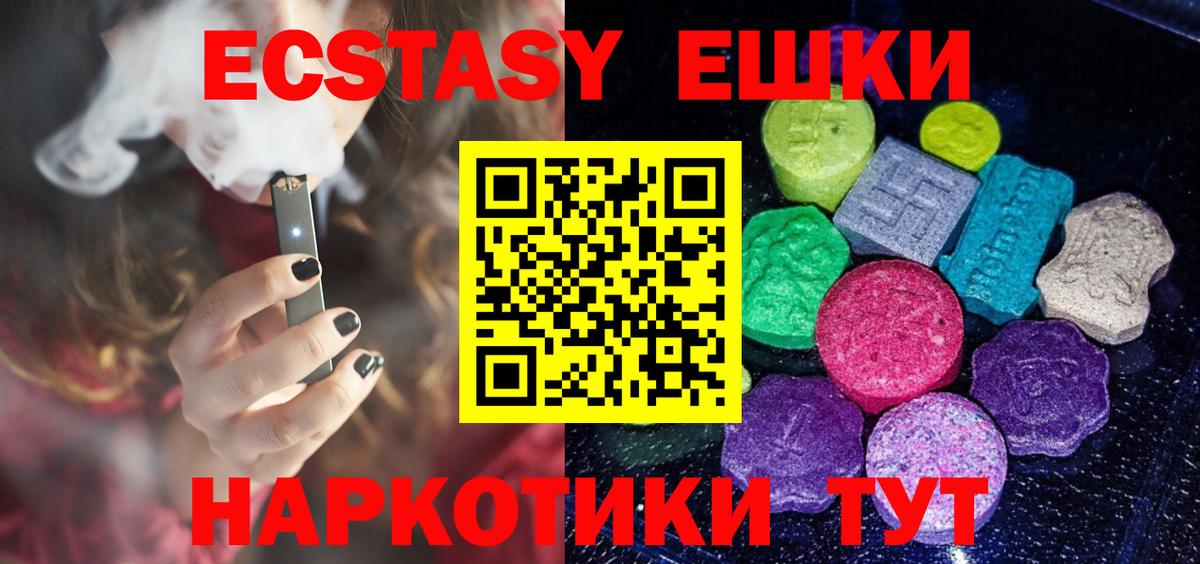 ЭКСТАЗИ XTC  Вход с VPN  Евпатория 