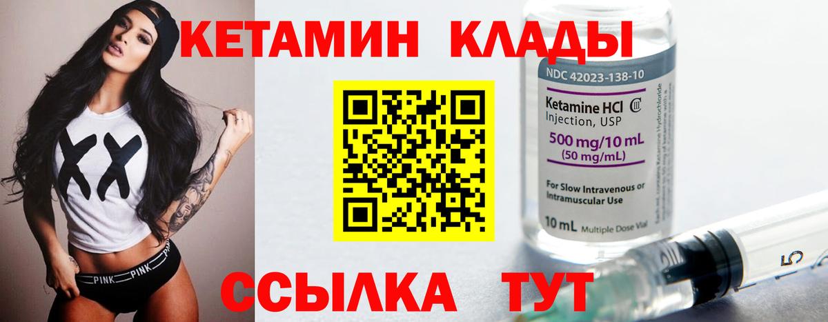 Кетамин ketamine  Вход с VPN  гидра сайт  Евпатория  КЕТАМИН ketamine 