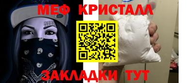 кристаллы Комсомольск-на-Амуре