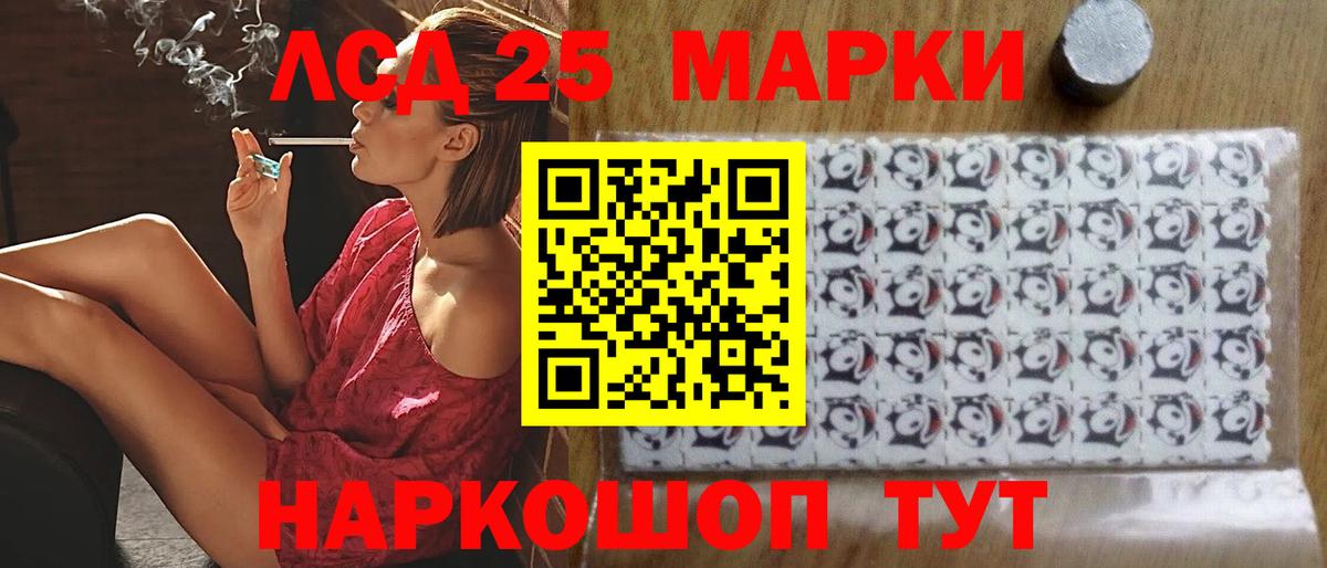 LSD-25 экстази кислота  LSD-25 экстази ecstasy  Евпатория  Вход с VPN 
