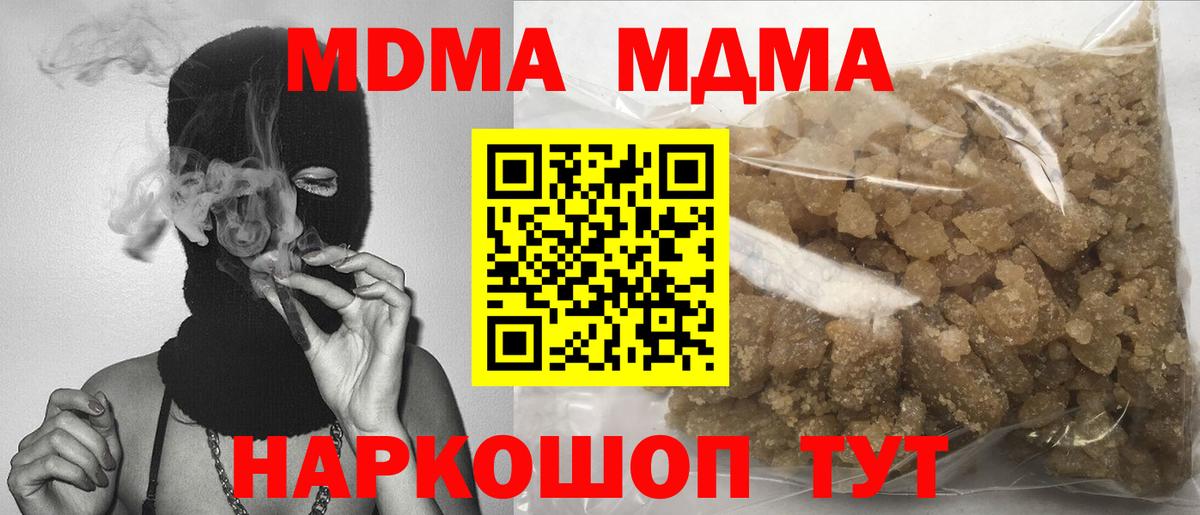 МДМА Molly Евпатория
