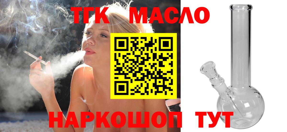 Дистиллят ТГК Wax Евпатория