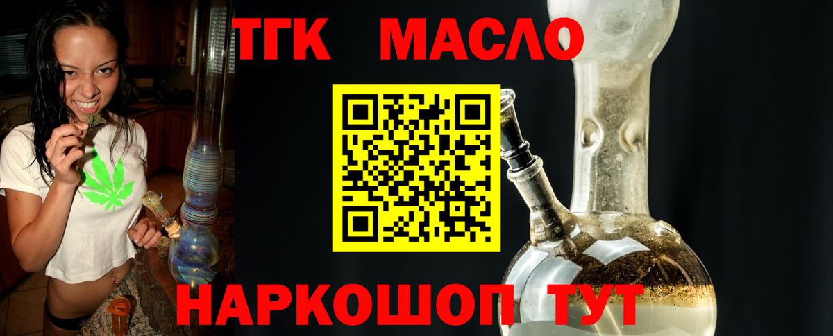ТГК THC oil  Вход с VPN  Дистиллят ТГК гашишное масло  Евпатория 